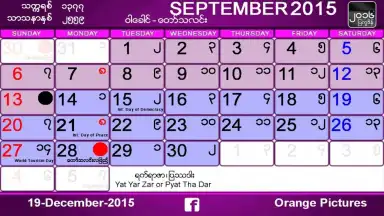 Myanmar Calendar скриншот 5