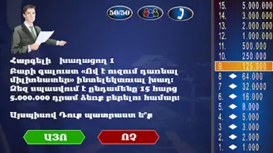Milionater скриншот 6