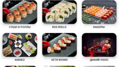 Суши бар «Тунец» скриншот 6