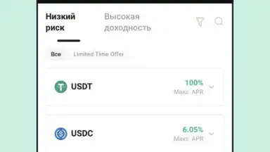 KuCoin скриншот 6