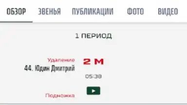 ХК Ак Барс скриншот 6