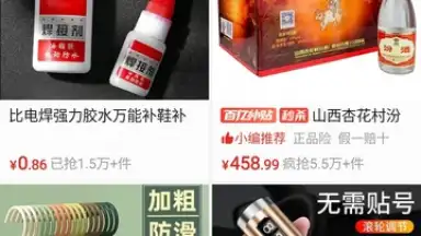 пиндуодуо скриншот 12