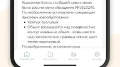 Про родинки скриншот 2