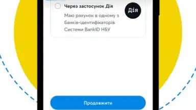 Мій Київстар скриншот 6
