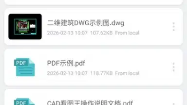 DWG FastView - CAD Viewer&Editor скриншот 1