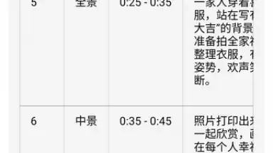 Doubao скриншот 7