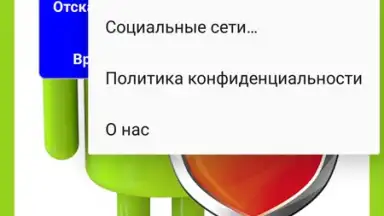 Total Antivirus Defender скриншот 2