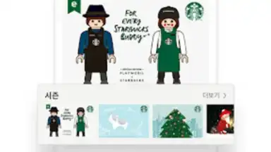 Starbucks Corea скриншот 4
