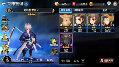 Twelve War (十二战纪) скриншот 9