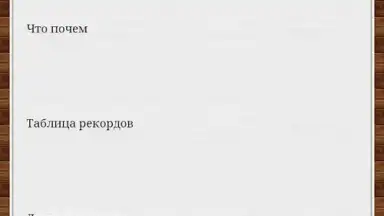 Мобильная Русская Рыбалка скриншот 1