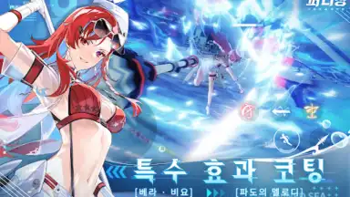 퍼니싱:그레이 레이븐 скриншот 18