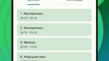 BilimClass скриншот 4