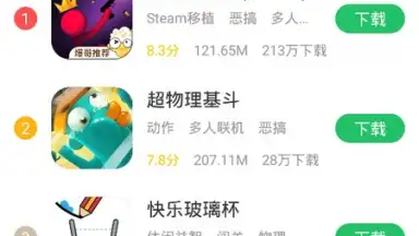 好游快爆 скриншот 4