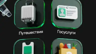 Freedom SuperApp скриншот 4