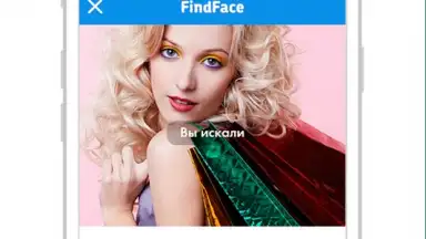 FindFace скриншот 1