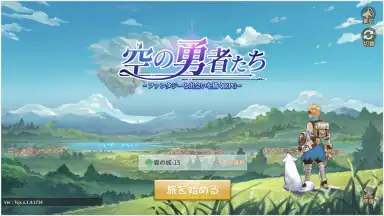 Sky Heroes (JP) скриншот 1