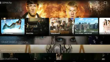 Amediateka скриншот 23