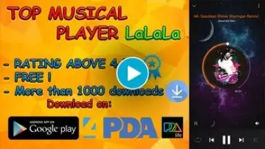 LaLaLa Player скриншот 2