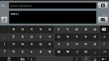 স্বরচক্র বাংলা (Swarachakra Bangla) скриншот 1