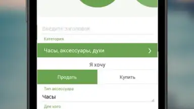 Kufar скриншот 16