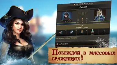 Пираты: Сага о Флибустьерах скриншот 4