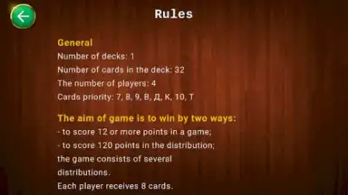 Belka Card Game скриншот 7