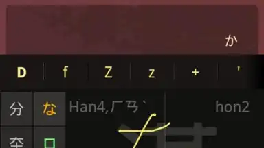 HanWriting скриншот 10