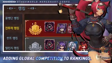 Otherworld Mercenary Corps скриншот 13