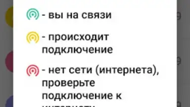 Стрим.Онлайн Безопасное общение скриншот 1