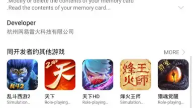 HUAWEI GameCenter скриншот 5