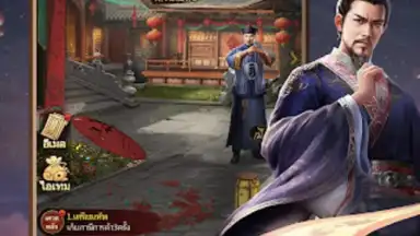 เรียกข้าว่าท่านอ๋อง скриншот 5