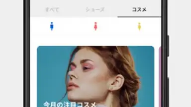 ZOZOTOWN скриншот 7