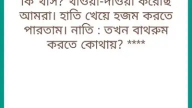 Bangla Jokes New 2019 скриншот 2