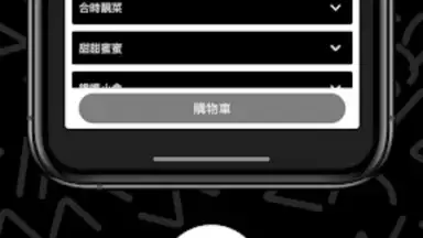 FOODGULU скриншот 1