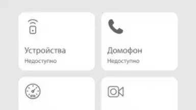 inHome скриншот 4