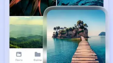 Yandex Disk скриншот 3