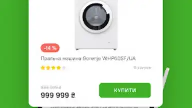 Comfy: інтернет-магазин онлайн скриншот 4