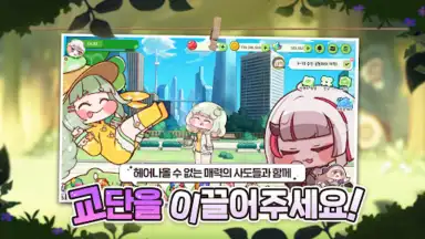 트릭컬 리바이브 скриншот 9