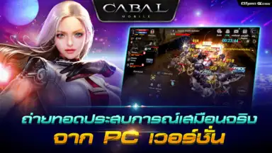 Cabal M скриншот 3