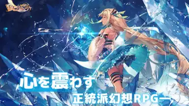 Eternal Tree (JP) скриншот 9