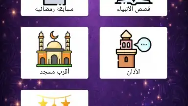 Noor Islam скриншот 3