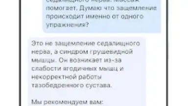 GymTeam скриншот 3