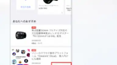 My Sonyアプリ скриншот 2