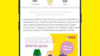 Аврора скриншот 3