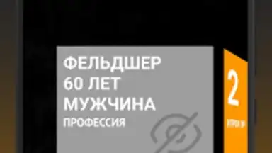 Философы - Бункер скриншот 6