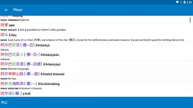 Pleco скриншот 5