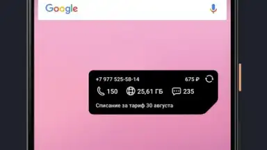 Мой Tele2 скриншот 7