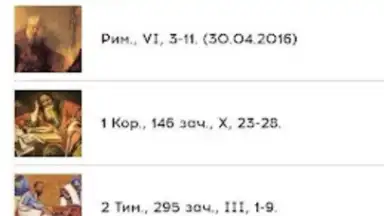 Радио Вера скриншот 2