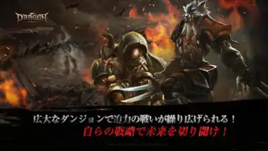 Dragon Bane скриншот 2