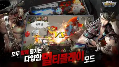 BattleLeague скриншот 1